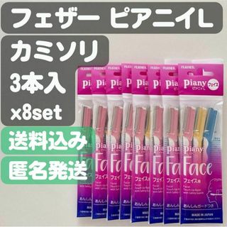 FEATHER(カミソリ)のフリマアイテム一覧 FEATHER(カミソリ)のフリマアイテム一覧