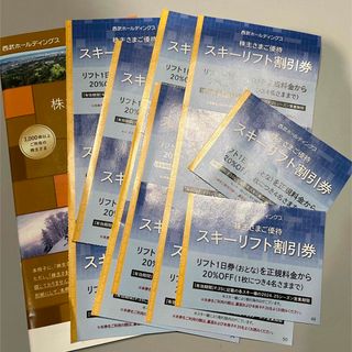 Prince - 西武グループ株主優待券 スキーリフト割引券 5枚の通販 Prince - 西武グループ株主優待券 スキーリフト割引券 5枚の通販