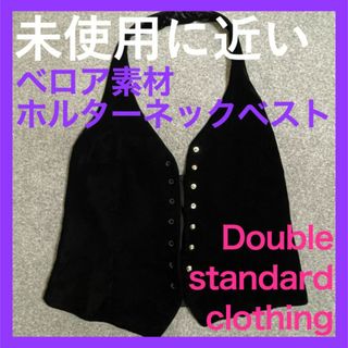 ダブルスタンダードクロージング(DOUBLE STANDARD CLOTHING)のDouble standard clothing ベスト スタッズ ベロア 鋲(ベスト/ジレ)