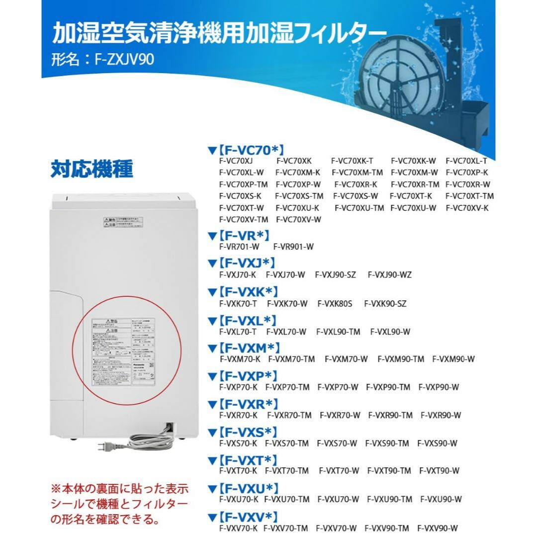 J&Q F-ZXJV90加湿フィルター 見にくかっ F-VC70XK F-VC70XL F J&Q F-ZXJV90加湿フィルター 見にくかっ F-VC70XK F-VC70XL F