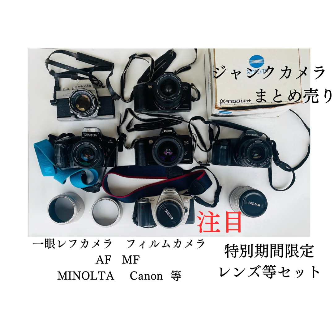 Canon 好き MLフィルムカメラ オートフォーカス 【ジャンク品】 Canon 好き MLフィルムカメラ オートフォーカス 【ジャンク品】