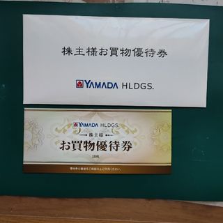 ヤマダ電機 株主優待券 10枚(ショッピング)