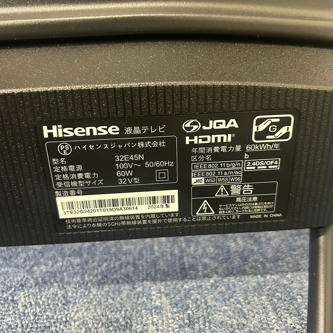 ハイセンス Hisense フルHD液晶テレビ 32V型 32E45N ゲオ ハイセンス Hisense フルHD液晶テレビ 32V型 32E45N ゲオ