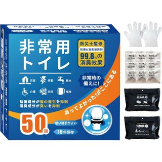 携帯トイレ 防災トイレ 非常用トイレ 防災グッズ 災害用 自宅備蓄✨50回分(防災関連グッズ)