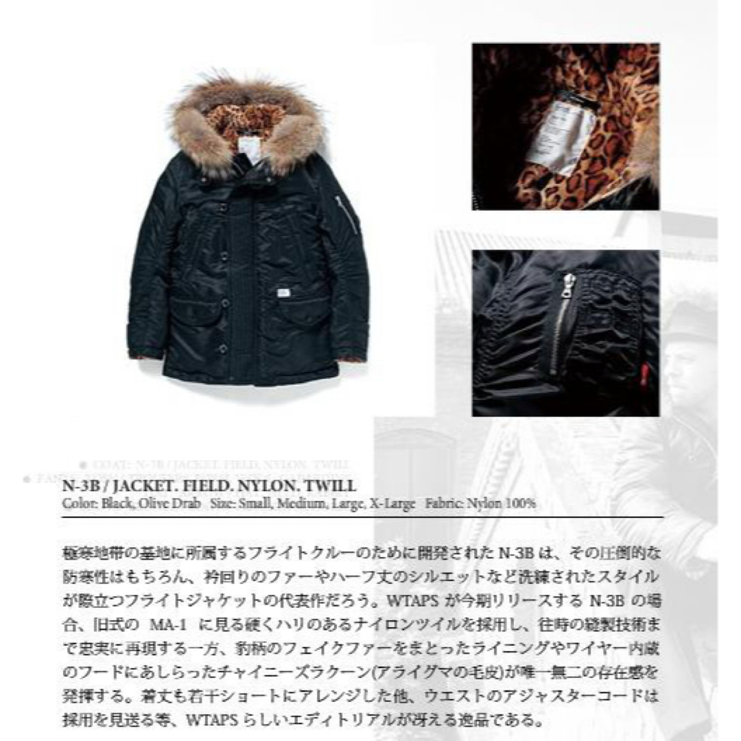 W)taps - WTAPS ダブルタップス 即完売品 ラクーンファー W)taps - WTAPS ダブルタップス 即完売品 ラクーンファー