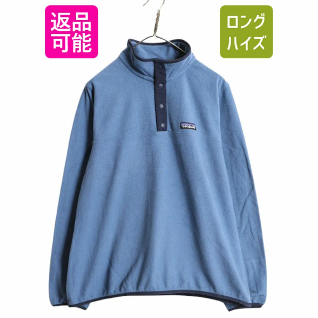 大特価 イラスト US企画 - patagonia パタゴニア レディース スナップT マイクロD 長袖Tシャツ