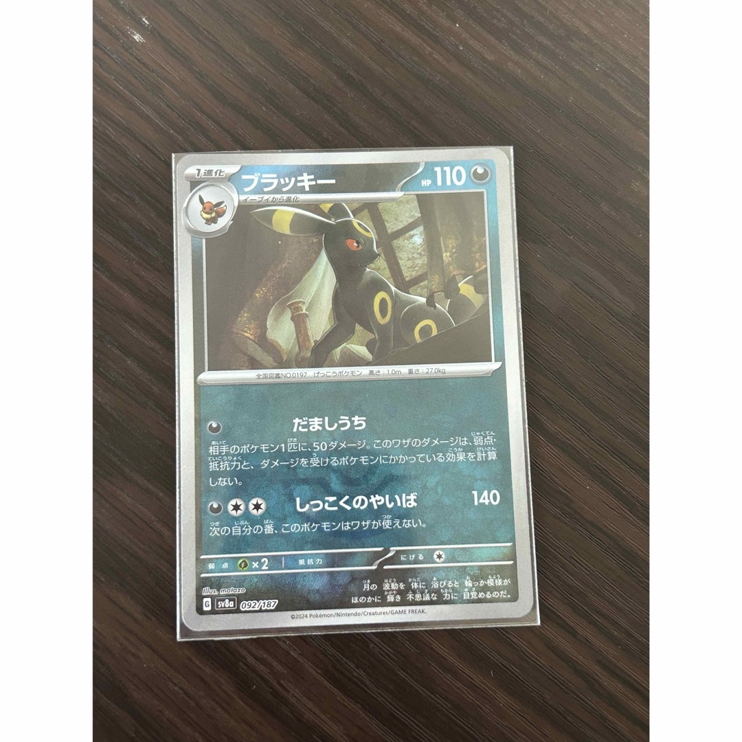 ポケモンカード ブラッキー :マスターボールミラー ポケモンカード ブラッキー :マスターボールミラー