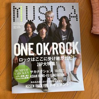 MUSICA 2012年9月号(音楽/芸能)