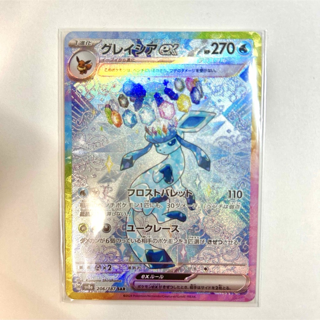ポケモン - グレイシアex SAR 美品の通販 by ニカ's shop ポケモン - グレイシアex SAR 美品の通販 by ニカ's shop