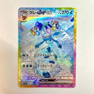 ポケモン - グレイシアex SAR 美品の通販 by ニカ's shop ポケモン - グレイシアex SAR 美品の通販 by ニカ's shop