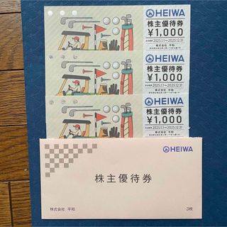 平和(優待券/割引券)のフリマアイテム一覧 平和(優待券/割引券)のフリマアイテム一覧