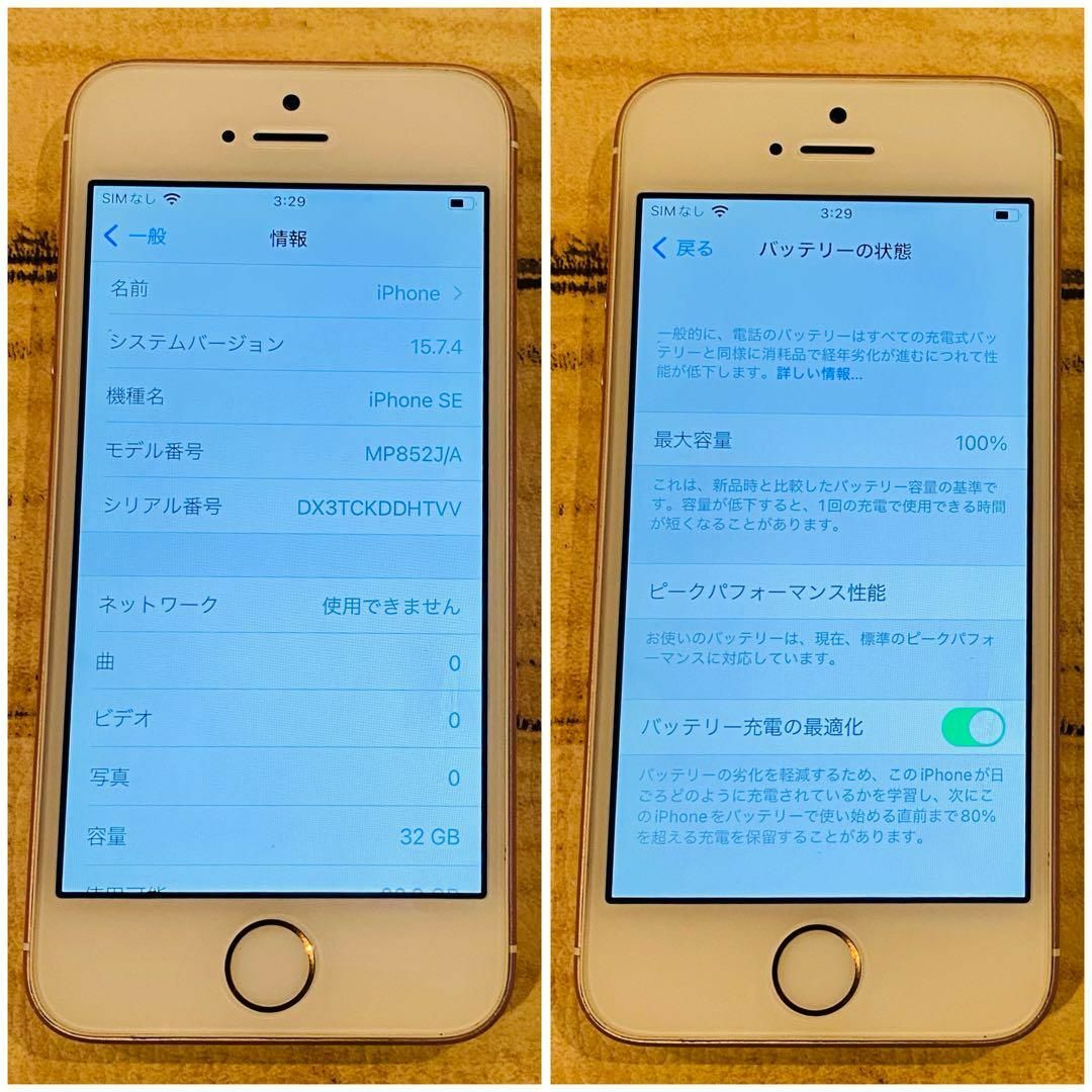 コスパ】iPhoneSE ローズゴールド 32GB SIMフリー 本体100% コスパ】iPhoneSE ローズゴールド 32GB SIMフリー 本体100%