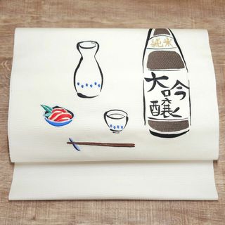 名古屋帯 刺繍 日本酒 お酒 徳利 お猪口 お仕立て込み(帯)