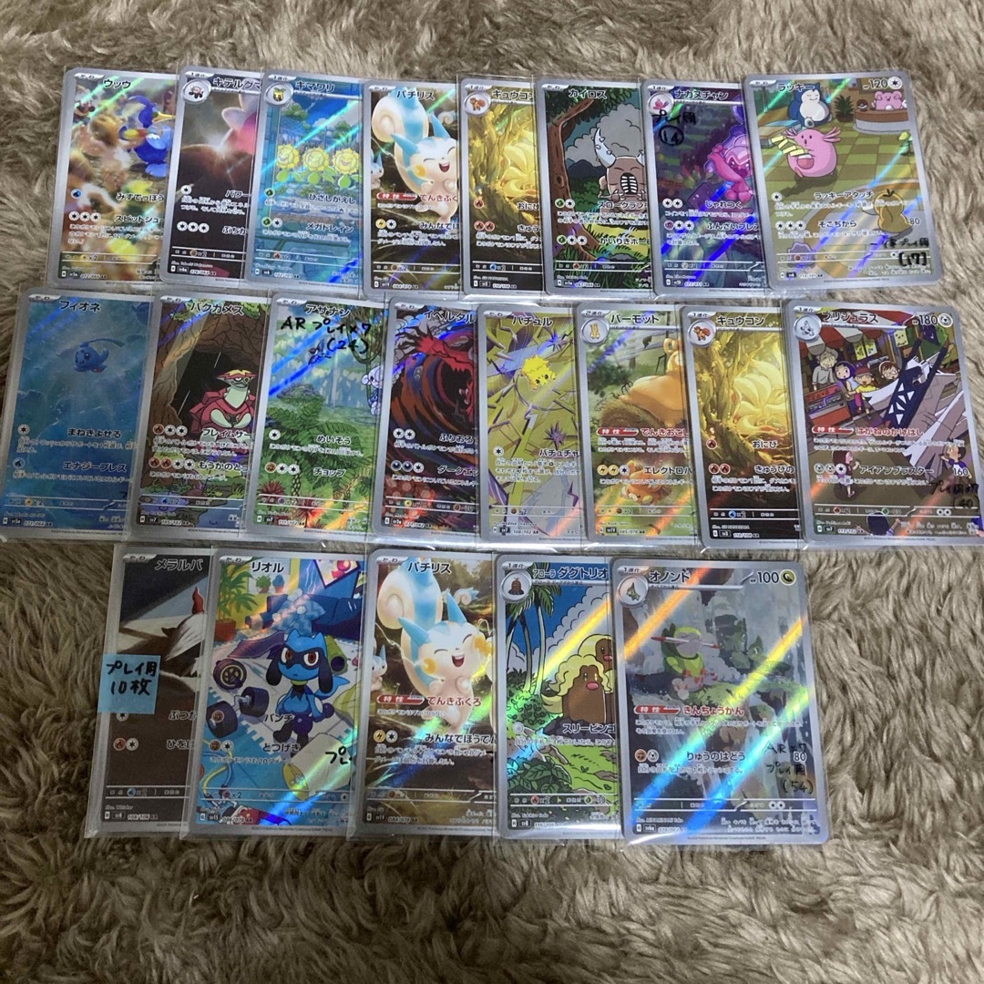 ポケモンカード AR セット ひょうたん様 ポケモンカード AR セット ひょうたん様