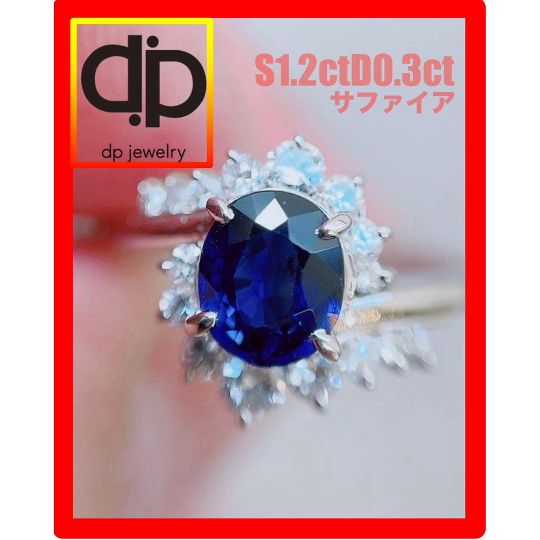 ☆1.25ct☆✨サファイア0.45ctダイヤモンドプラチナリング指輪 ☆1.25ct☆✨サファイア0.45ctダイヤモンドプラチナリング指輪