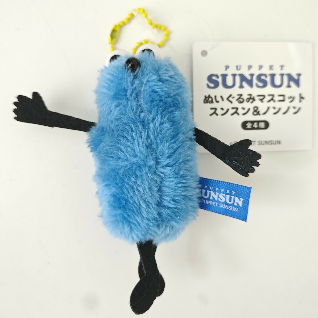 ぬいぐるみマスコット パペットスンスン 疎い キーホルダー ぬいぐるみマスコット パペットスンスン 疎い キーホルダー