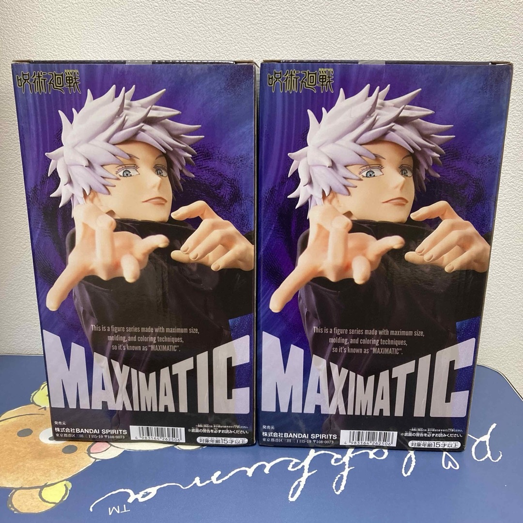 呪術廻戦 MAXIMATIC たのしく SATORU GOJO 五条悟 フィギュア 呪術廻戦 MAXIMATIC たのしく SATORU GOJO 五条悟 フィギュア