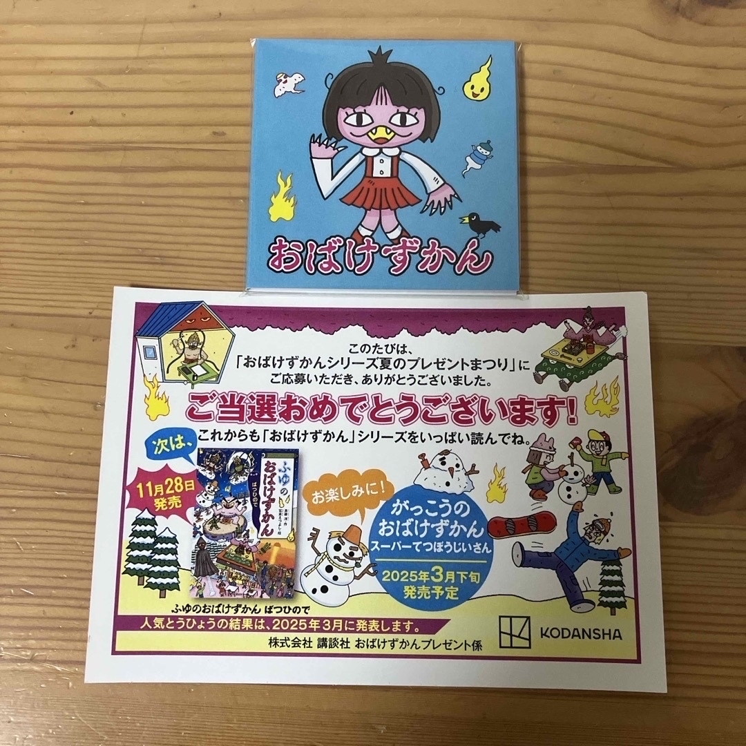 講談社 - ♡講談社/おばけずかん 8冊セット 大人気シリーズ 講談社 - ♡講談社/おばけずかん 8冊セット 大人気シリーズ