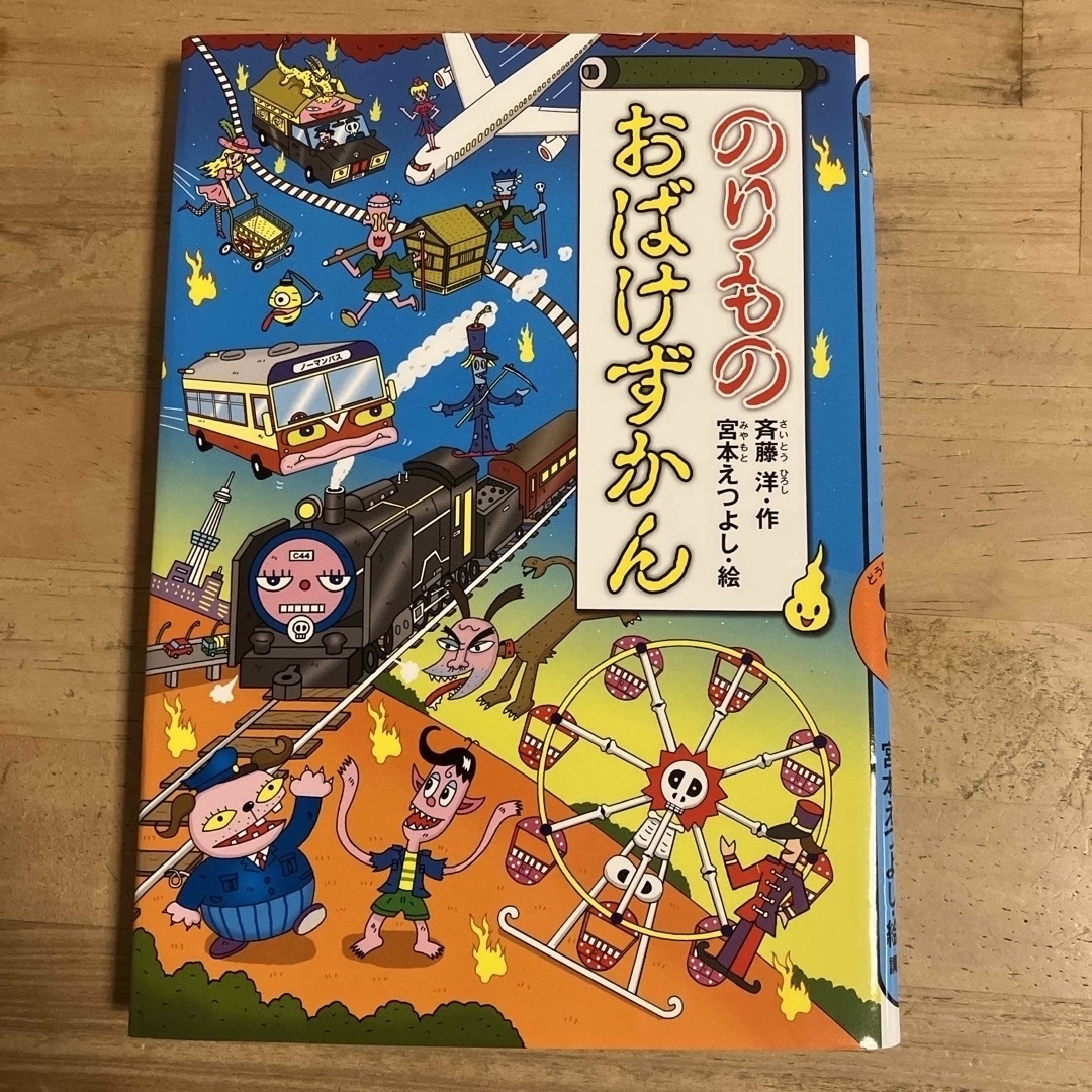 講談社 - ♡講談社/おばけずかん 8冊セット 大人気シリーズ 講談社 - ♡講談社/おばけずかん 8冊セット 大人気シリーズ