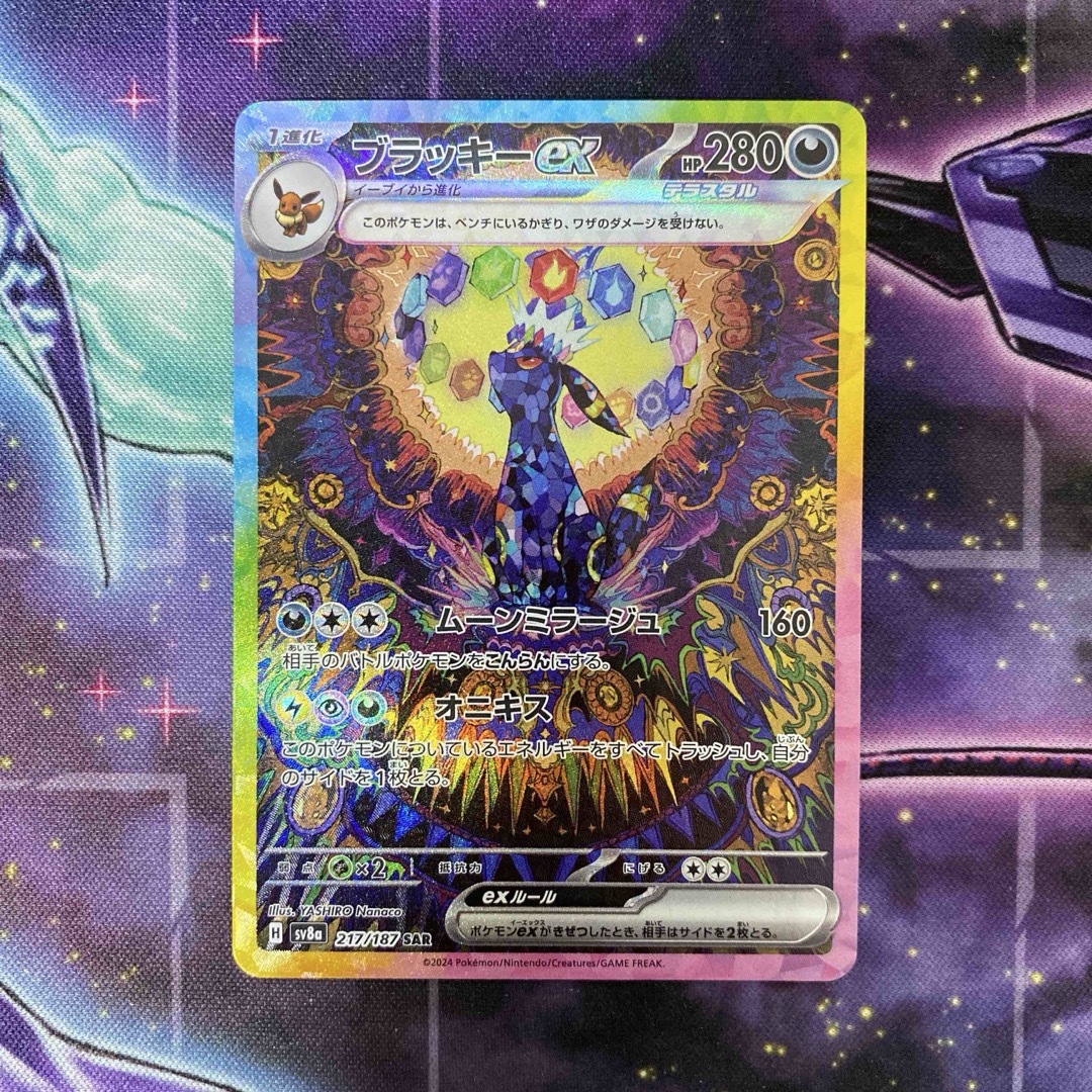 ポケモンカード ブラッキーex SAR テラスタルフェス シングルカード ポケモンカード ブラッキーex SAR テラスタルフェス シングルカード