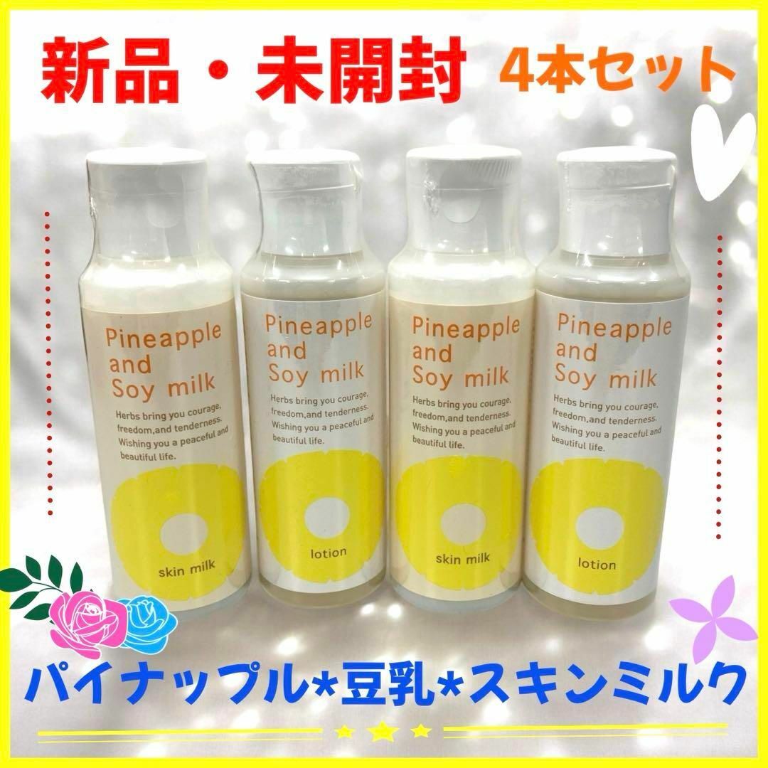 新春キャンペーン】剥離ありハーブピーリング4回分 新春キャンペーン】剥離ありハーブピーリング4回分