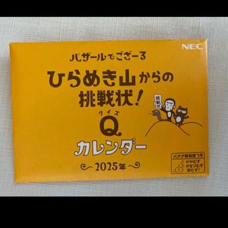 NEC バザールでござーる　卓上カレンダー　2025年(カレンダー/スケジュール)