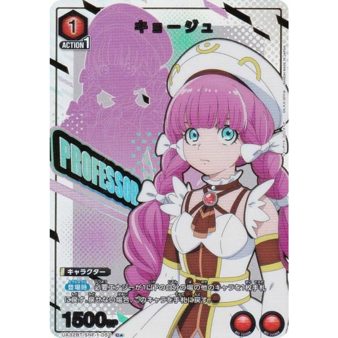 ユニオンアリーナ ビィラック R☆ パラレル シャングリラ ユニオンアリーナ ビィラック R☆ パラレル シャングリラ