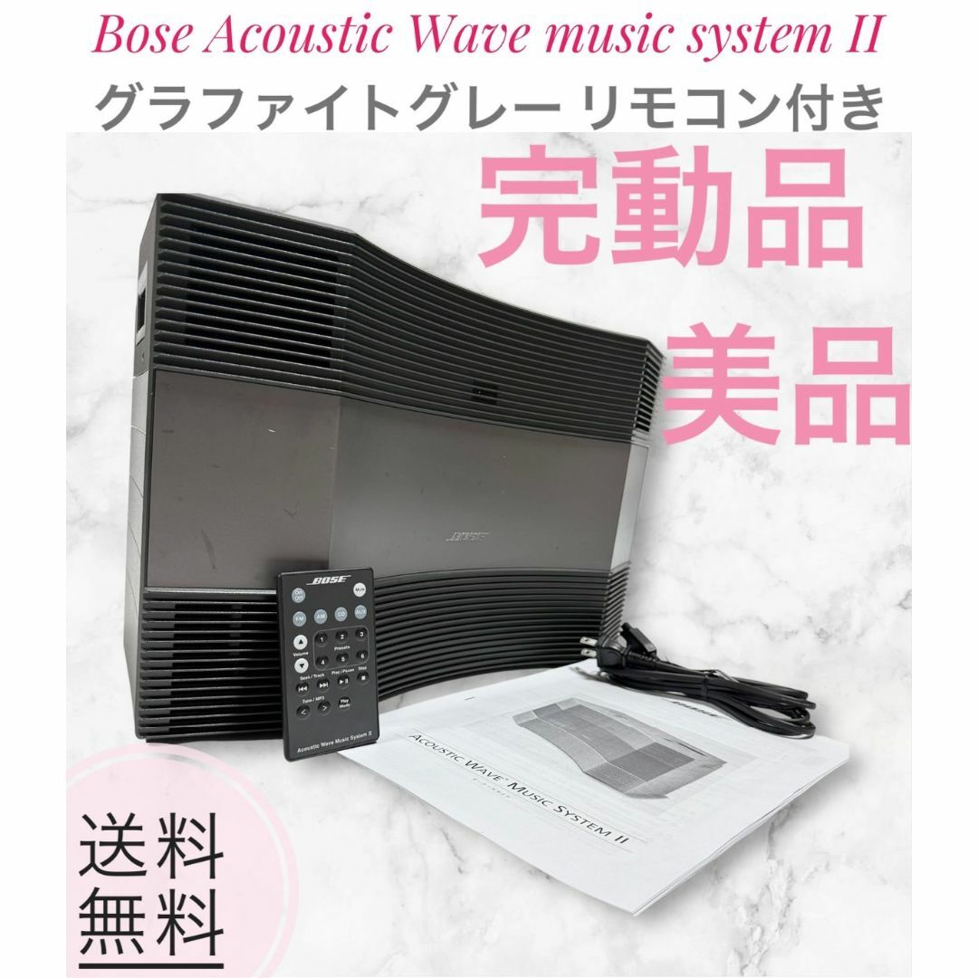 美品】BOSE Wave Music しぼれ System Ⅲ 美品】BOSE Wave Music しぼれ System Ⅲ