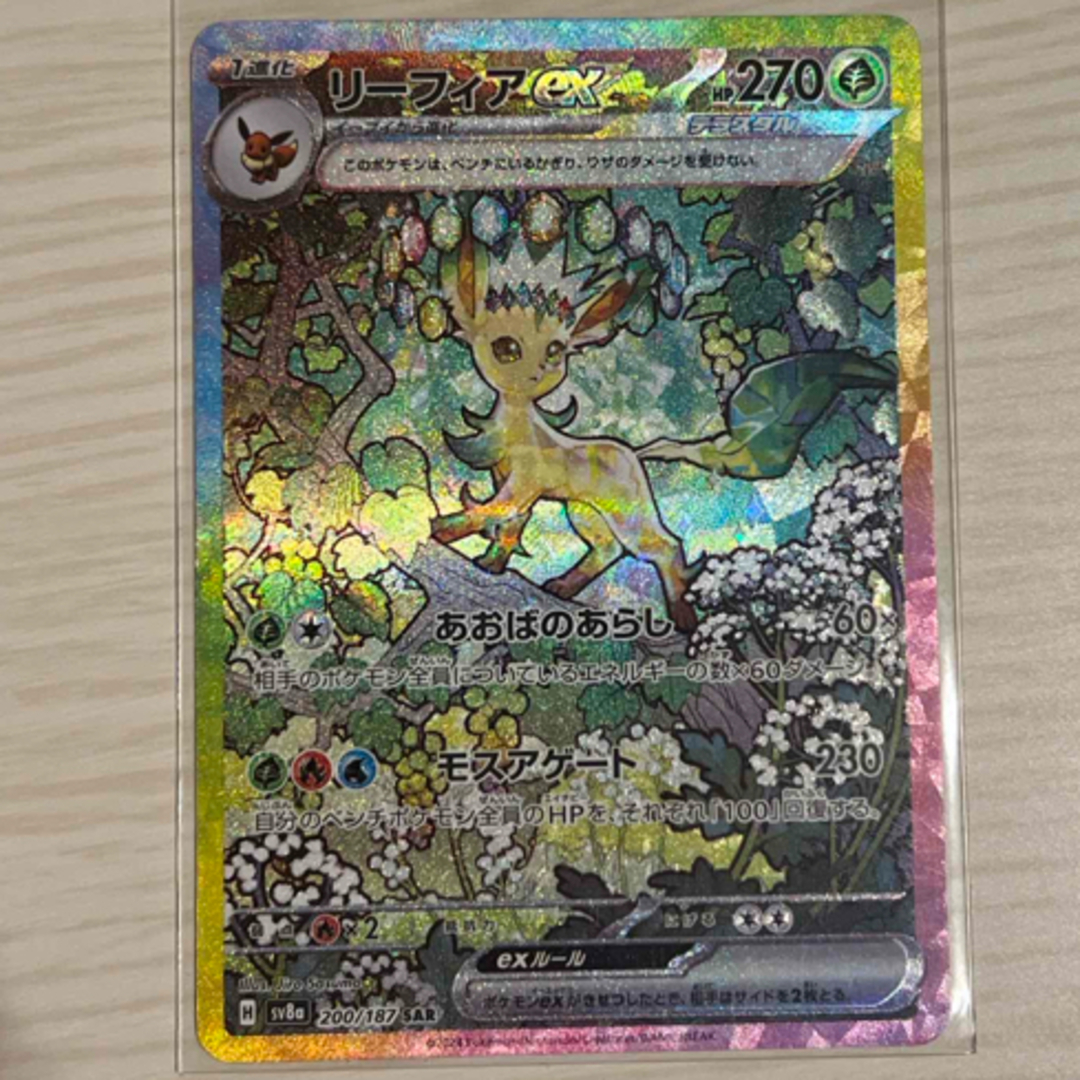 ポケモン - リーフィアSAR テラスタルフェスexの通販 by Ank's ポケモン - リーフィアSAR テラスタルフェスexの通販 by Ank's