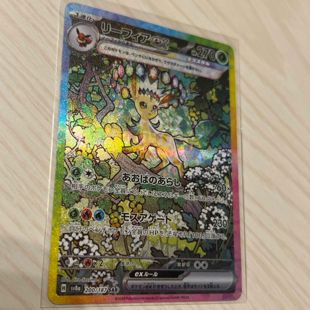 ポケモン - リーフィアSAR テラスタルフェスexの通販 by Ank's ポケモン - リーフィアSAR テラスタルフェスexの通販 by Ank's