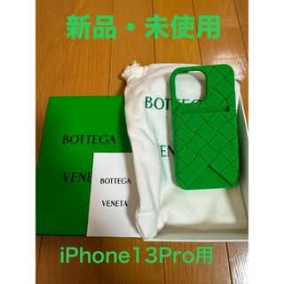 BOTTEGA VENETA(iPhoneケース ・ グリーン・カーキ/緑色系)の BOTTEGA VENETA(iPhoneケース ・ グリーン・カーキ/緑色系)の