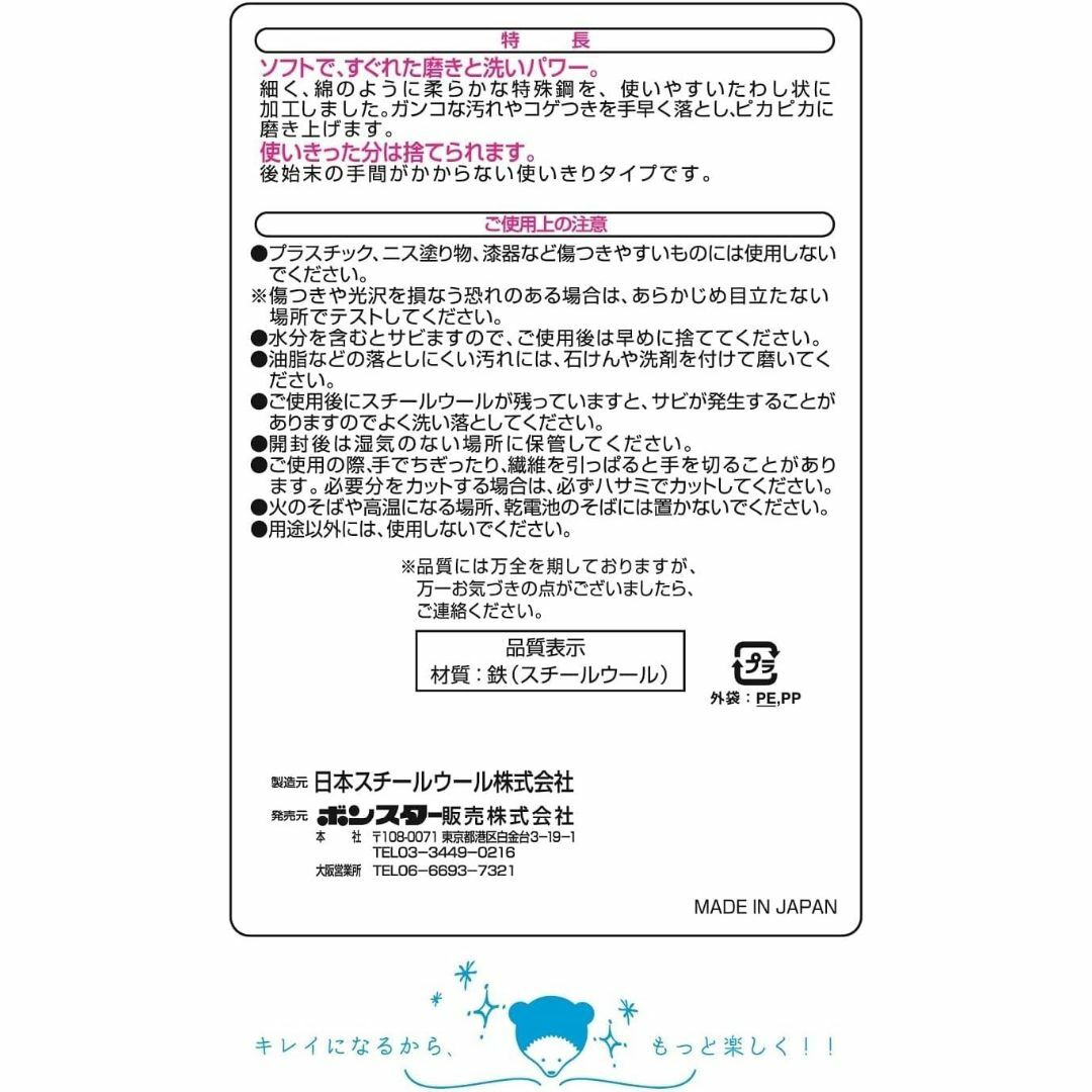 【スタイル:c.36個】ボンスター 金たわし ロールパッド 36個入り 柔らかな インテリア/住まい/日用品の日用品/生活雑貨/旅行(日用品/生活雑貨)の商品写真