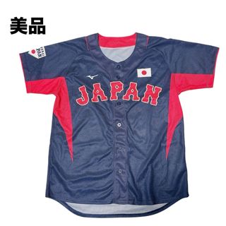 ミズノ(MIZUNO)の美品　MIZUNOミズノ　日本代表侍ジャパン　ユニフォーム　野球　WBC(応援グッズ)