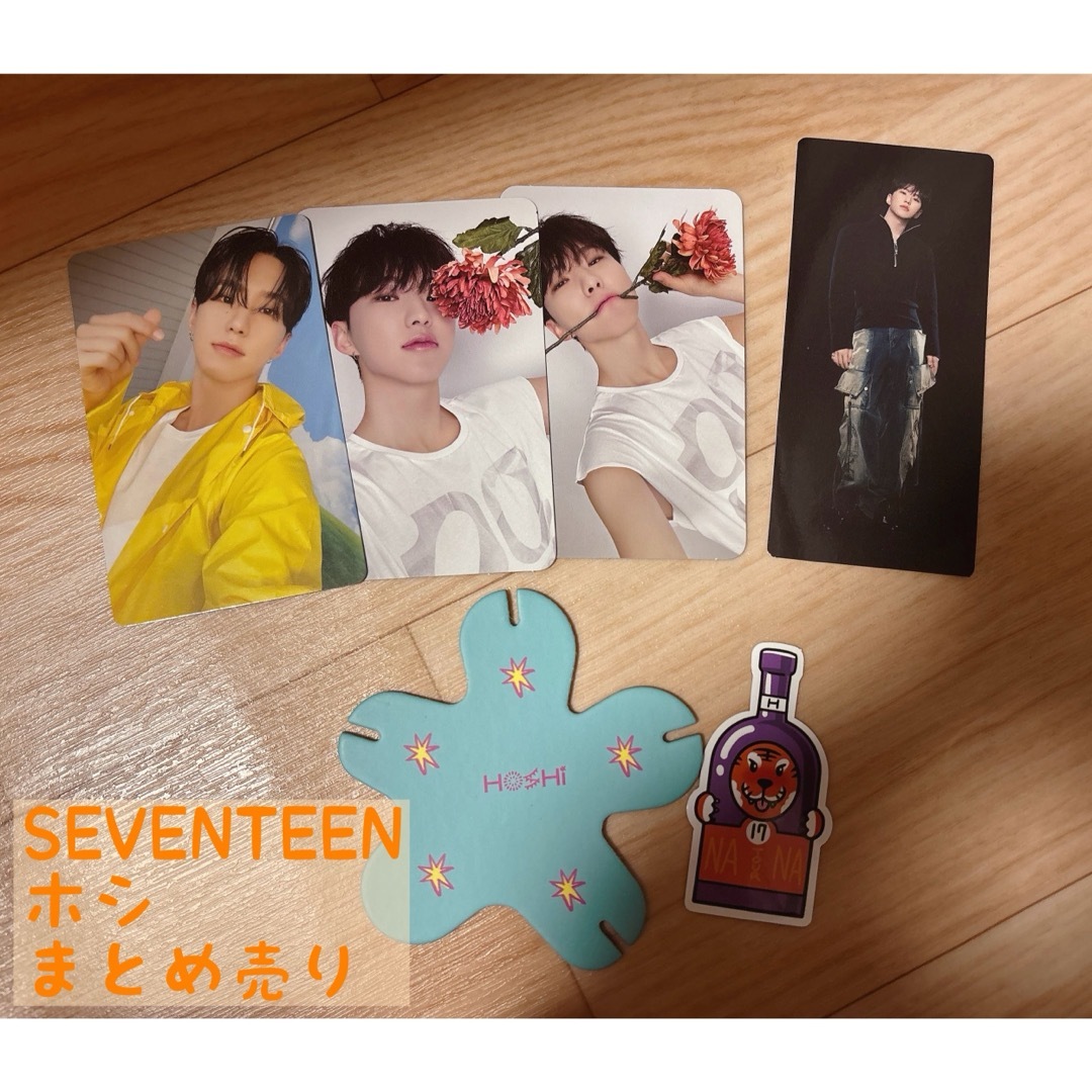 SEVENTEEN - SEVENTEEN ホシ まとめ売りの通販 by sweetちゃん SEVENTEEN - SEVENTEEN ホシ まとめ売りの通販 by sweetちゃん