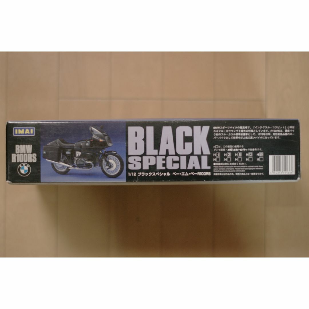 イマイ1/12ブラックスペシャルBMW R100RSの通販 by 一般市民's