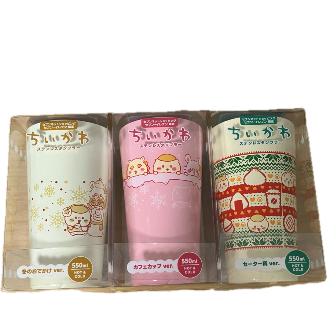 ちいかわ セブンイレブン ステンレス タンブラー 新品未使用 全3種 ちいかわ セブンイレブン ステンレス タンブラー 新品未使用 全3種