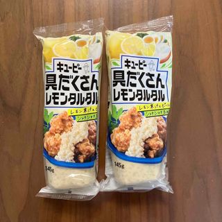 キユーピー(キユーピー)のキユーピー 具だくさんレモンタルタル 145g ×2本(調味料)