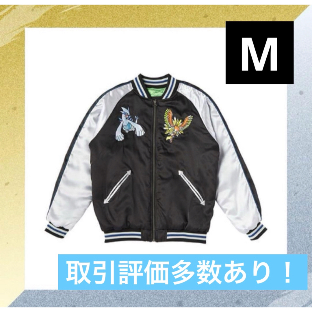 ポケモン 金銀25周年 スカジャン 金銀 ルギア Mサイズ ポケモン 金銀25周年 スカジャン 金銀 ルギア Mサイズ