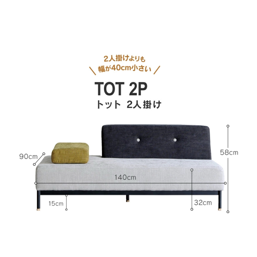 クラッシュゲート TOT 2P 2人掛けソファ グレー・ブラック クラッシュゲート TOT 2P 2人掛けソファ グレー・ブラック