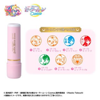 セーラームーン - ☆新品未開封☆セーラームーン×郵便局☆日付印 セーラームーン - ☆新品未開封☆セーラームーン×郵便局☆日付印