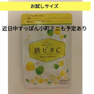 ドイツPMフィットライン レスレイト+鉄 3個セット｜健康用品