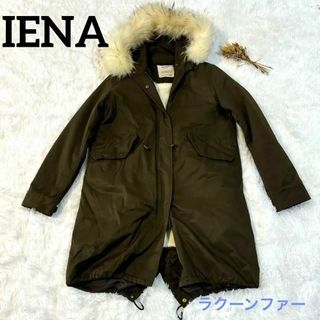 IENA(モッズコート)のフリマアイテム一覧 IENA(モッズコート)のフリマアイテム一覧