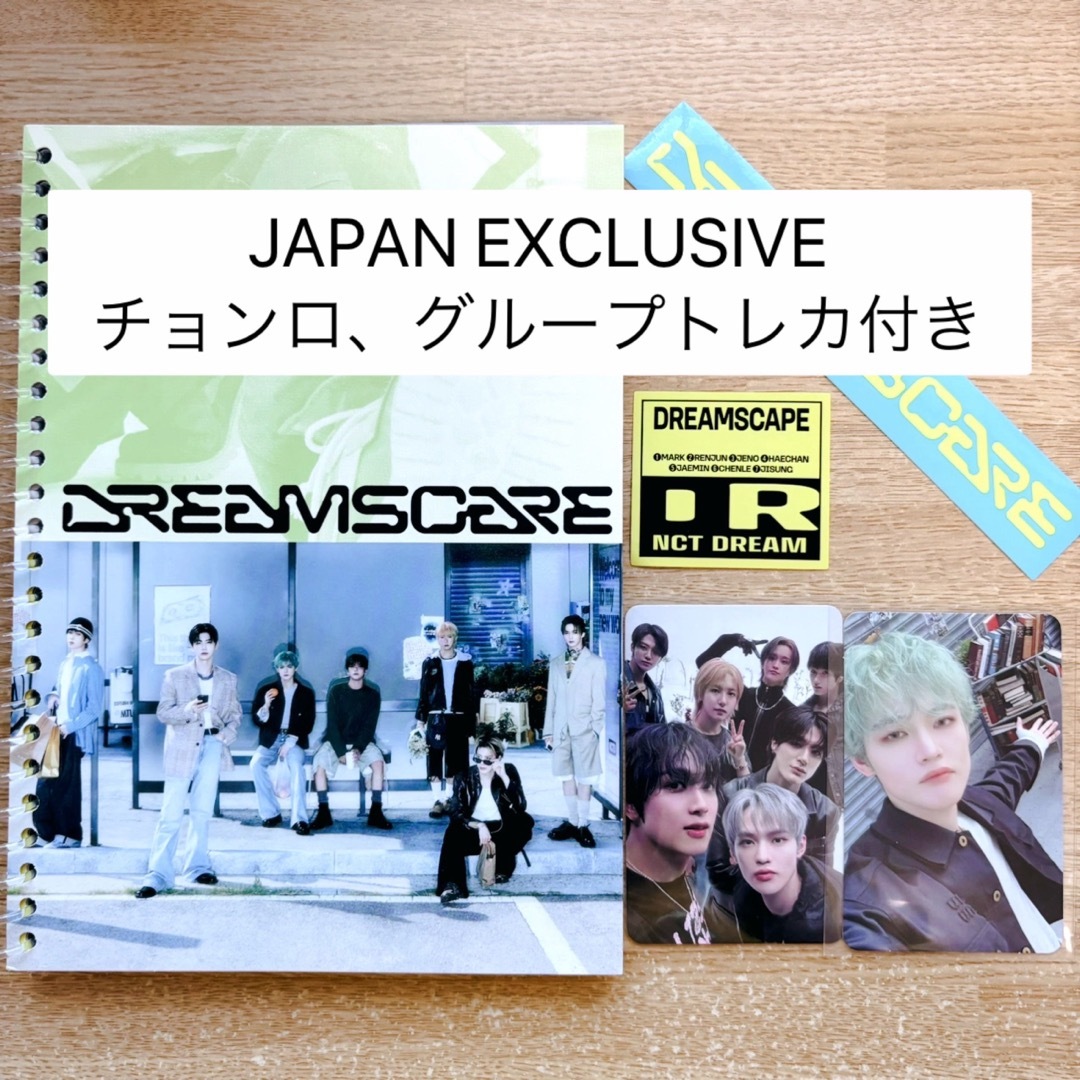 NCT - NCT DREAM♡DREAMSCAPE JAPAN CD トレカ チョンロの通販 NCT - NCT DREAM♡DREAMSCAPE JAPAN CD トレカ チョンロの通販