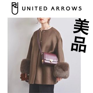 UNITED ARROWS - UNITED ARROWS ウール ファーコート 38サイズの UNITED ARROWS - UNITED ARROWS ウール ファーコート 38サイズの