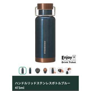 Starbucks Coffee(水筒)のフリマアイテム一覧 Starbucks Coffee(水筒)のフリマアイテム一覧