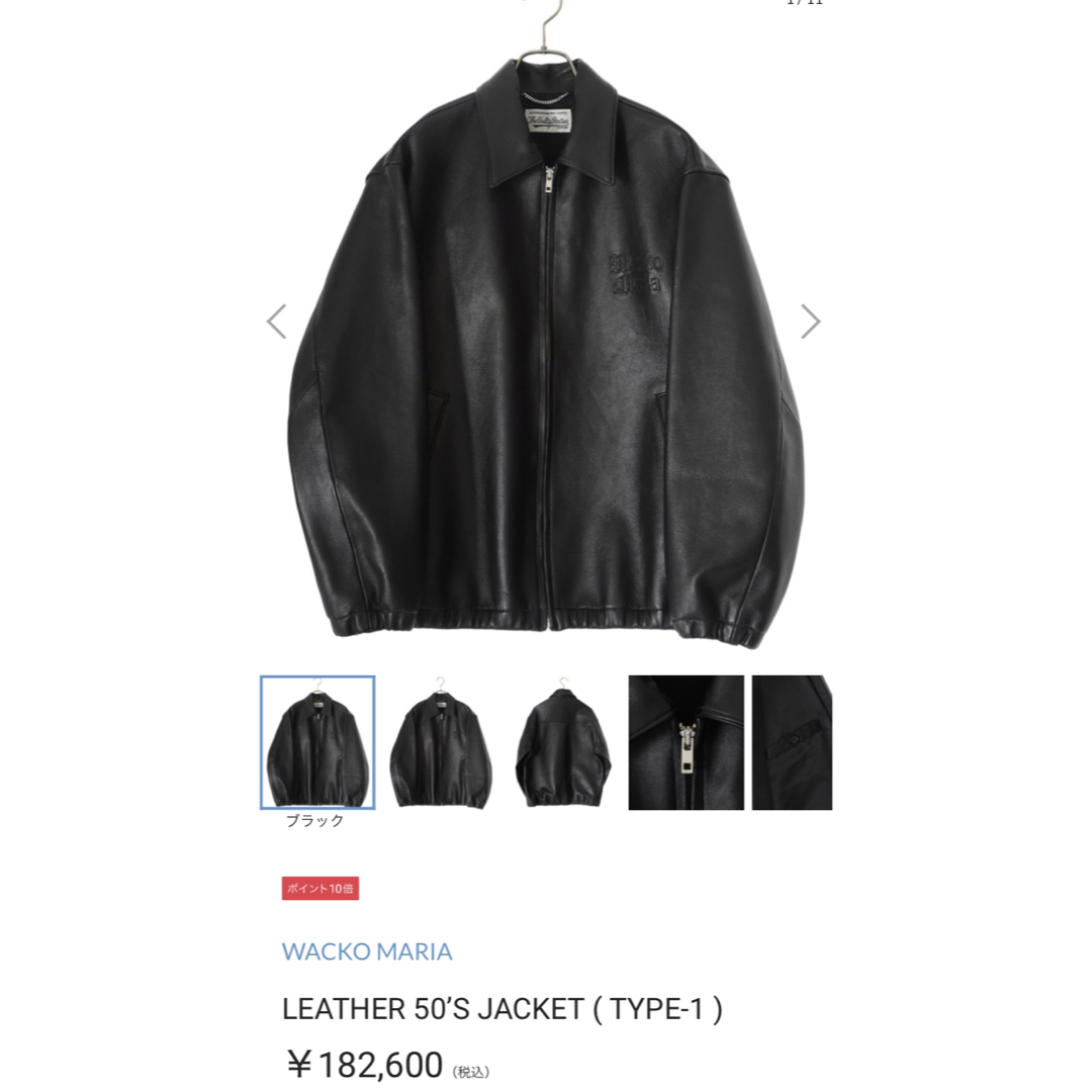 WACKO MARIA LEATHER 50'S JACKET (TYPE-1) | フリマアプリ ラクマ WACKO MARIA LEATHER 50'S JACKET (TYPE-1) | フリマアプリ ラクマ