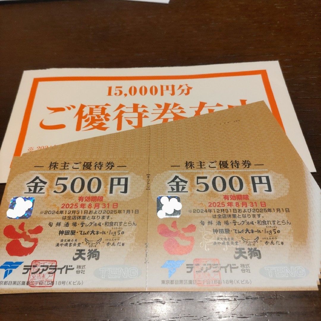 4枚 商船三井 株主優待券 さんふらわあ フェリーサービス共通 4枚 商船三井 株主優待券 さんふらわあ フェリーサービス共通