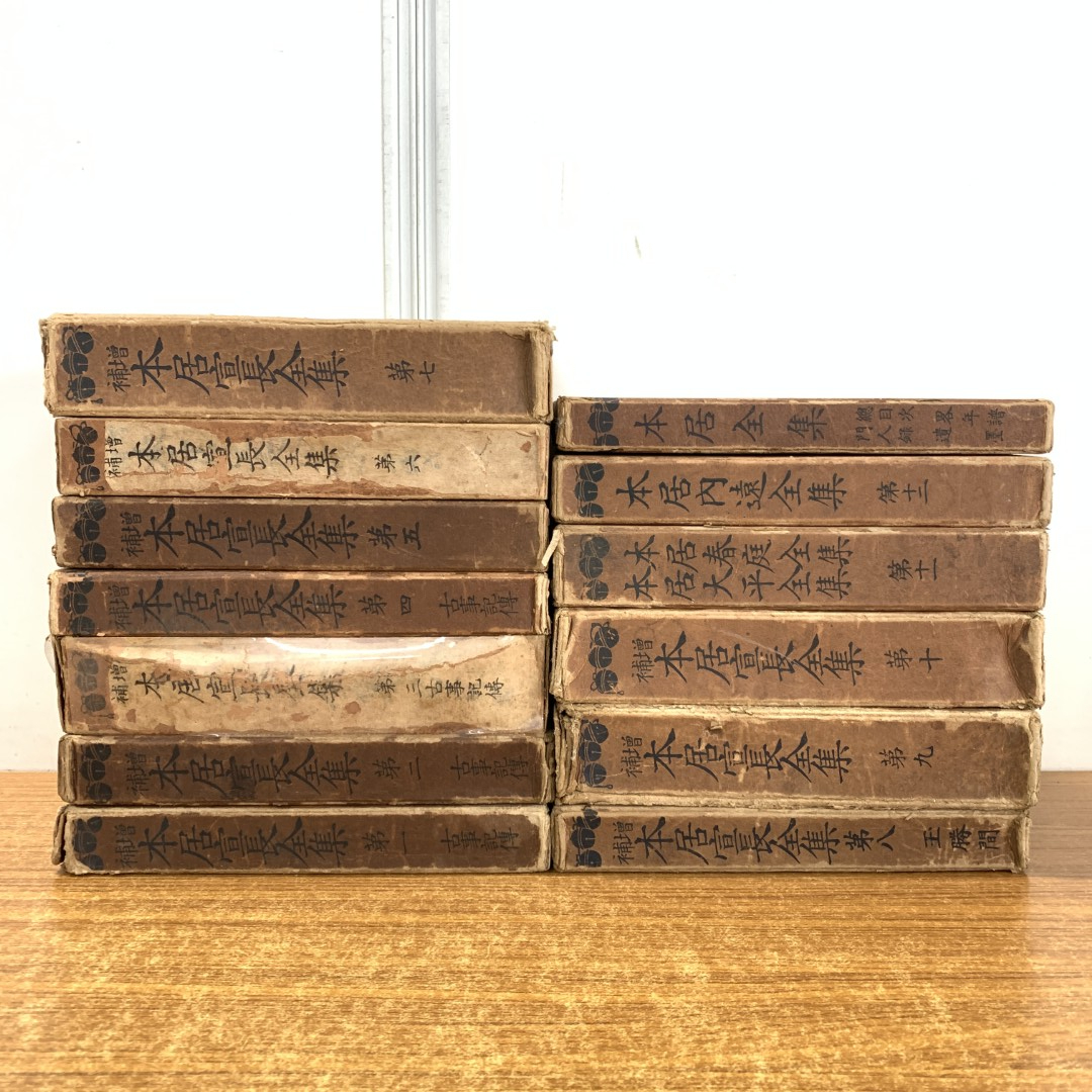【現金特価】 □01)【同梱不可】増補 本居宣長全集 全13冊揃セット/吉川 日本古典