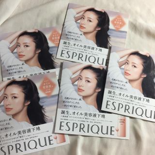 エスプリーク(ESPRIQUE)の♡ エスプリーク オイル美容液下地 ♡(サンプル/トライアルキット)