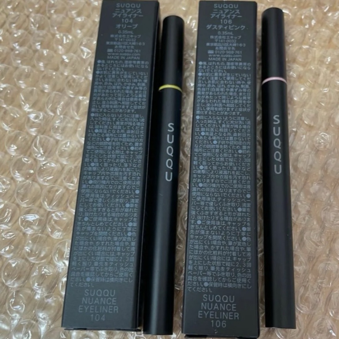 SUQQU(スック)のSUQQU ニュアンスアイライナー 限定 2本セット 未開封 コスメ/美容のベースメイク/化粧品(アイライナー)の商品写真